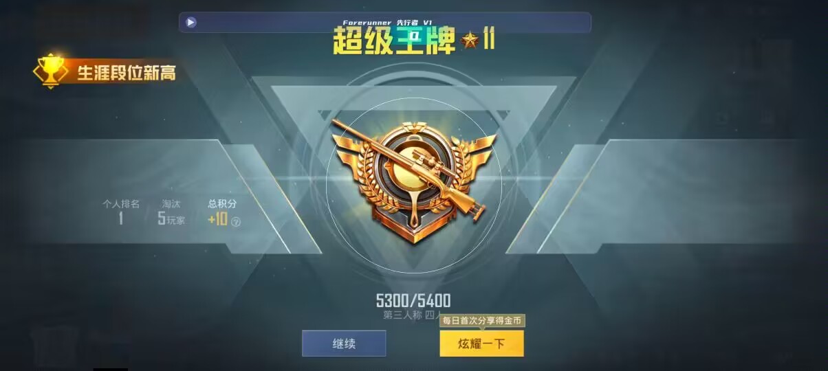 和平精英先行者透视直装 - 什么软件可以辅助和平精英辅助预览图
